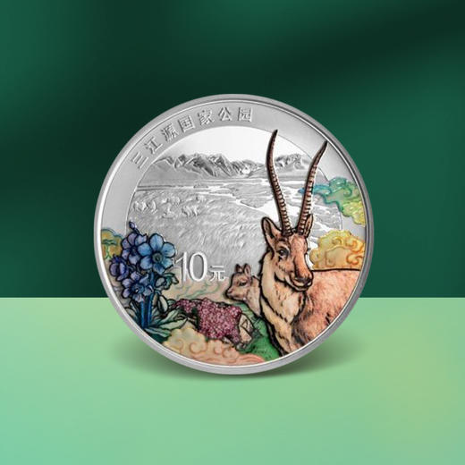 三江源国家公园金银套币 商品图1