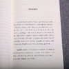 谦德国学文库 帝京景物略（全两册） 商品缩略图5