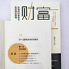 财富自由的起点 商品缩略图2