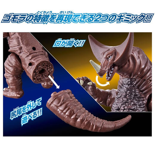 万代奥特曼BANC96545哥莫拉超可动 商品图4