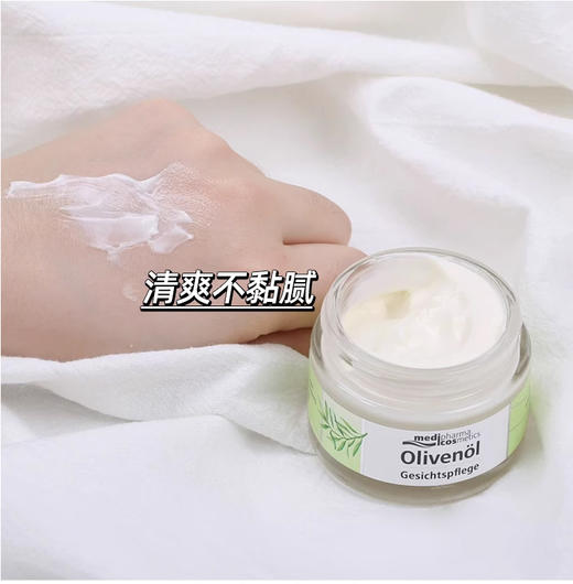 【清仓好价】德国olivenol橄榄盈润保湿乳50ml（效期至24.12） 商品图2