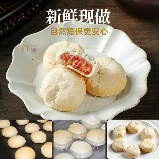 云南云腿月饼手工老式千层饼传统火腿酥皮月饼云腿丁月饼中秋8枚 商品图2