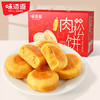 味滋源肉松饼1kg早餐面包整箱网红吃货小零食小吃休闲食品充饥夜宵【分销】 商品缩略图2
