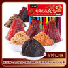 「8种口味！礼包装」多种肉制品礼包 肉松肉条手撕风干肉猪肉脯零食 商品缩略图0