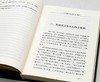 《明清之际党社运动考》，精装，32开，谢国桢著，北京出版社2014年一版一印，384页，定价78，售价28元。 商品缩略图7