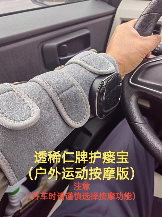 透稀仁-石墨烯热敷-内瘘护理带（护瘘宝） 商品图4