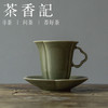 茶香记 越青四叶草咖啡套杯130ml陶瓷茶杯水杯多用主人杯高挑茶具 商品缩略图0
