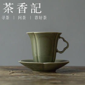 茶香记 越青四叶草咖啡套杯130ml陶瓷茶杯水杯多用主人杯高挑茶具