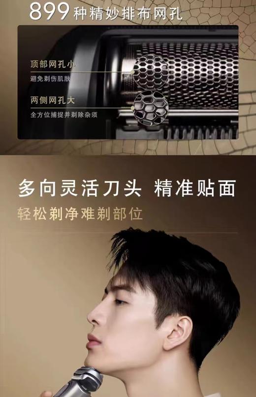 【6F】博朗S9Pro+巅峰版德国进口剃须刀9697ccvs搭配声波劲爽洁面刷 商品图3