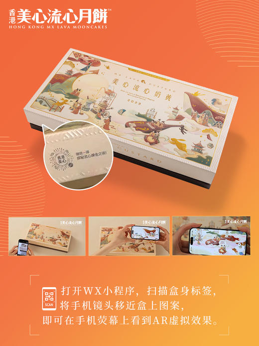 美心流心奶黄月饼360g 商品图3
