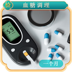 高血糖调理