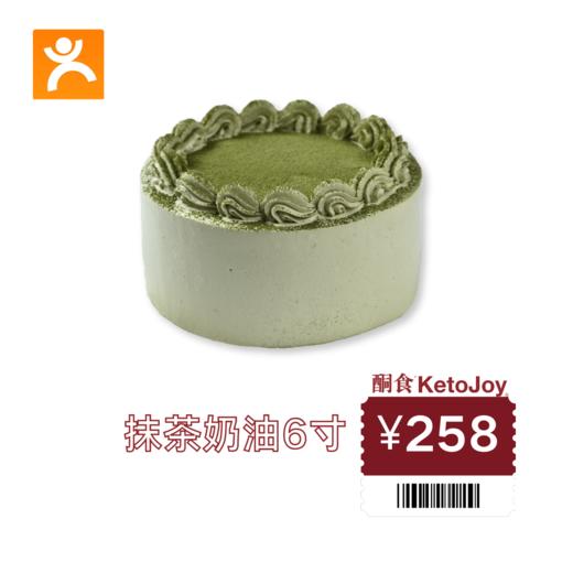 🟧【258元团购券专拍】6寸生日蛋糕5选1 商品图1