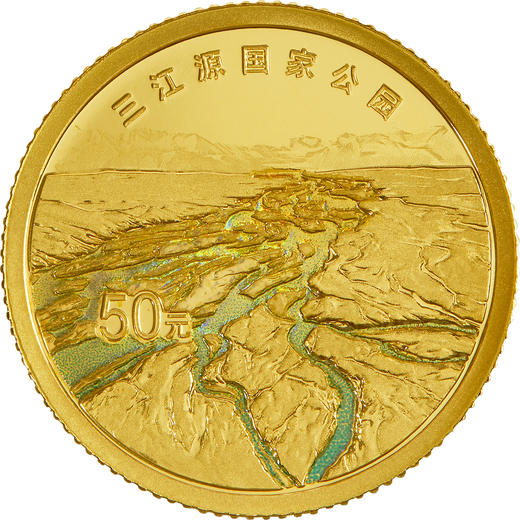 三江源国家公园、大熊猫国家公园金银纪念币套装 商品图0