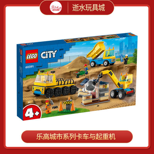 乐高积木60391乐高城市系列卡车与起重机 商品图0