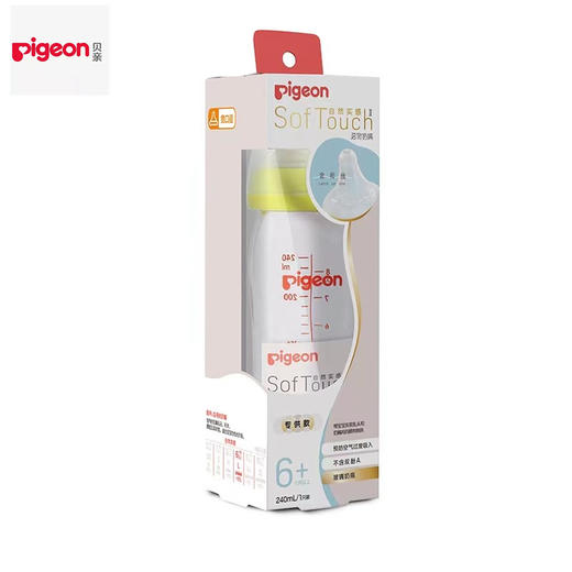 贝亲自然实感III宽口径玻璃奶瓶240ml 商品图1