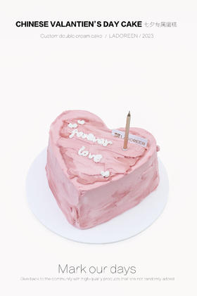 粉色爱心定制