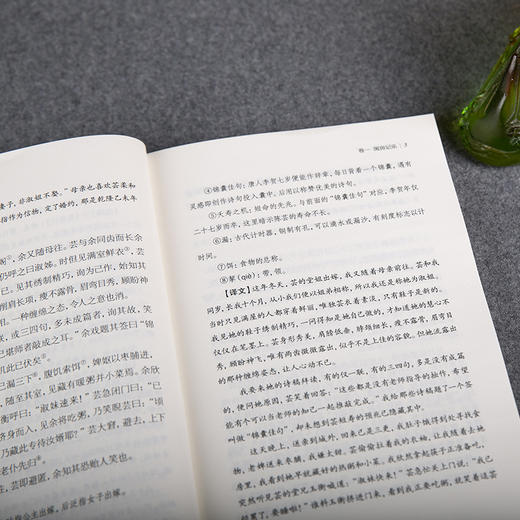 谦德国学文库 浮生六记（新版本） 商品图5