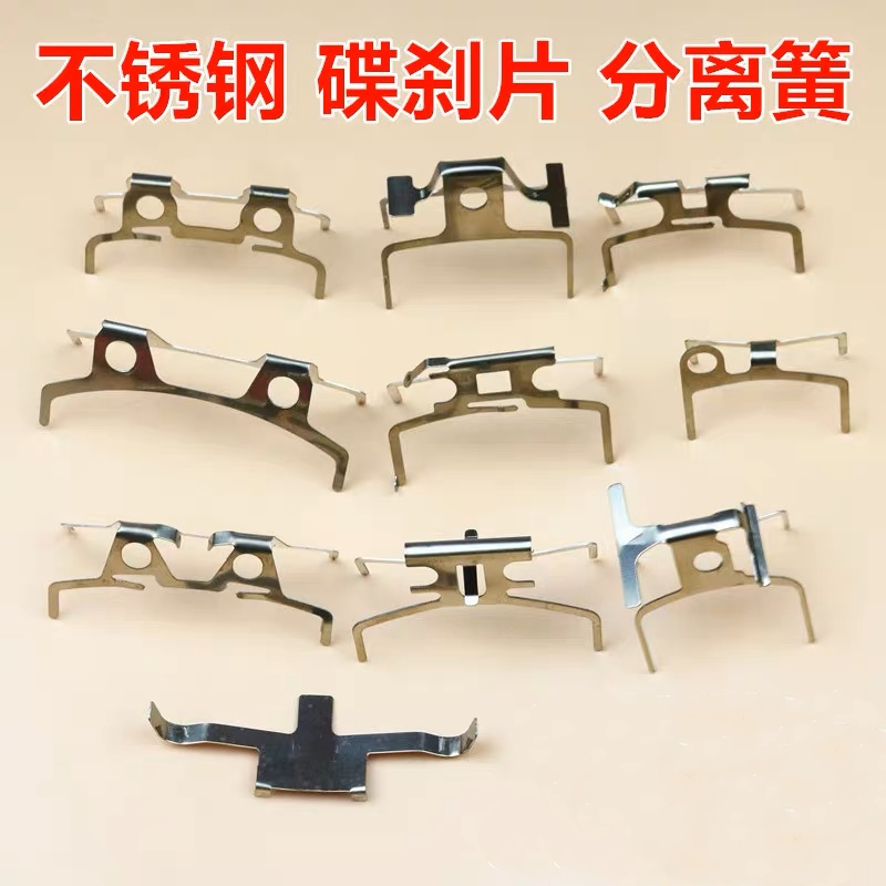 弹簧片（5只整包装）