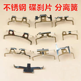 弹簧片（5只整包装）