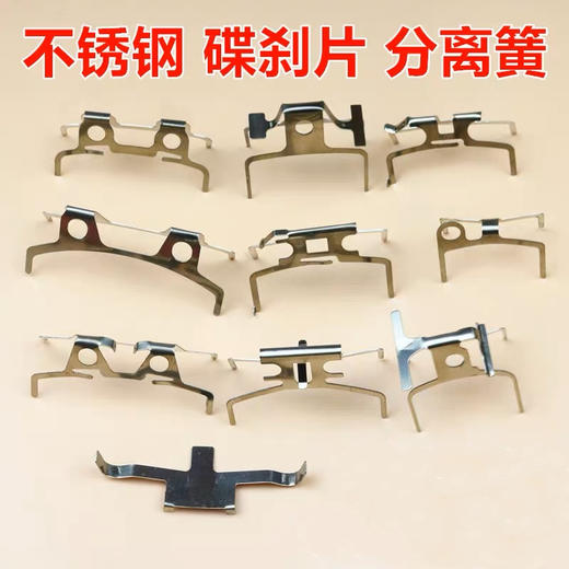 弹簧片（5只整包装） 商品图0