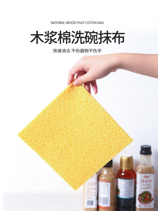 inwejia木浆棉抹布 商品图4
