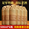 【纯粮酿造，酱香醇厚】茅台镇赖正忠 • 封坛15  500ml*6瓶，53°酱香型，原茅台特制酒厂，固态发酵，纯粮酿造，酱香突出，酒体醇厚，入口温和吞咽顺滑，回味悠长 商品缩略图3