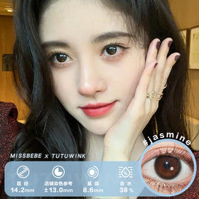 MISSBEBE年抛 Jasmine 2片装