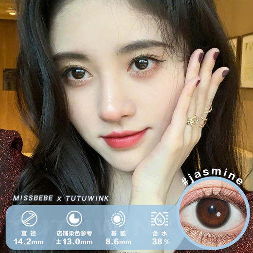 MISSBEBE年抛 Jasmine 2片装 商品图0