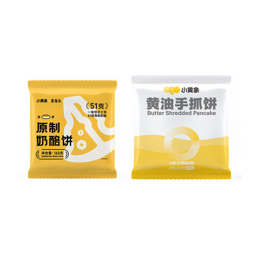 小黄象原制奶酪饼 多规格 160g/个 fx 商品图9