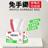 袋芝莲穿绳式垃圾袋100枚 商品缩略图0