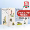 Collins柯林斯 英文原版绘本 Winnie-the-Pooh 30-copy Deluxe Hardback Set 小熊维尼30册精装盒装 英文版 进口英语原版书籍 商品缩略图0