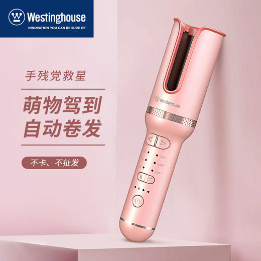 西屋无线电动卷发器WL-32JF01 商品图0