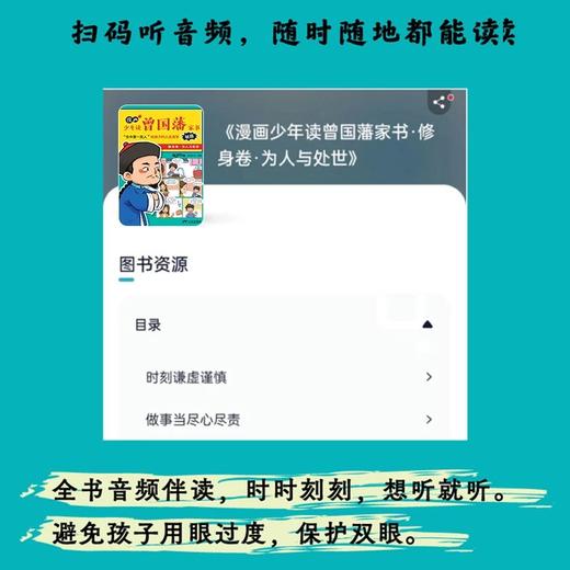 漫画版少年读曾国藩（全4册） 商品图4