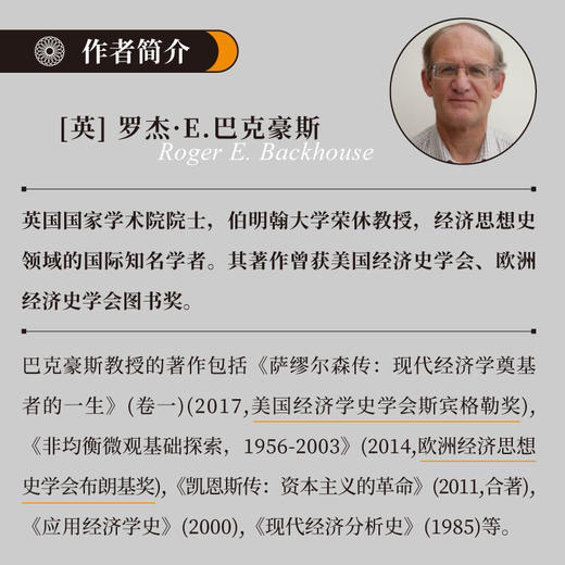 企鹅经济学史:从古希腊到21世纪初的经济思想史 商品图1
