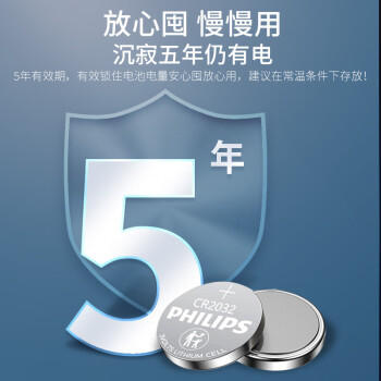 飞利浦（PHILIPS）CR1616纽扣电池5粒3V锂电池适用本田飞度思域雅阁汽车钥匙/手表电池/主板/遥控器电池 商品图5