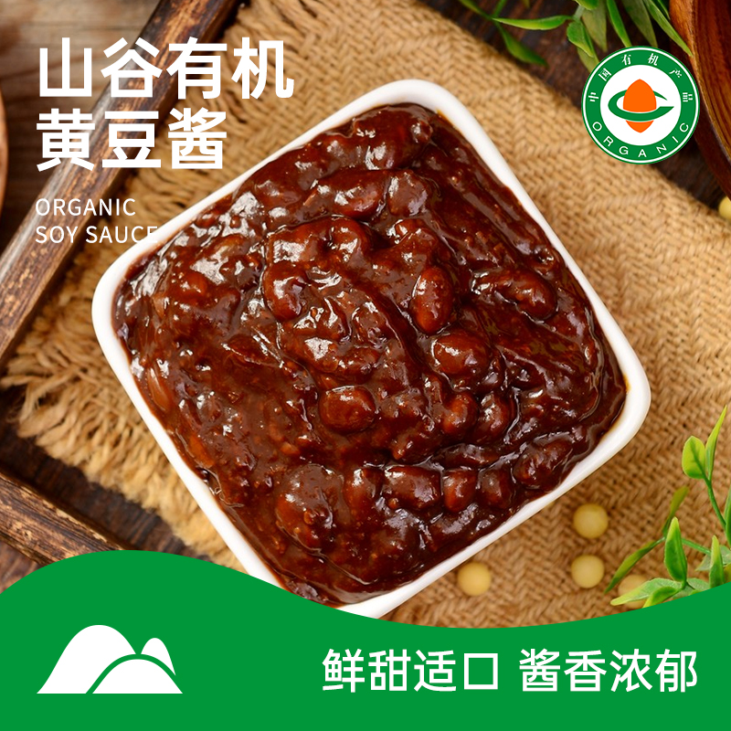 【有机黄豆酱】烹饪神器，美味一勺搞定