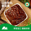 【有机黄豆酱】烹饪神器，美味一勺搞定 商品缩略图0