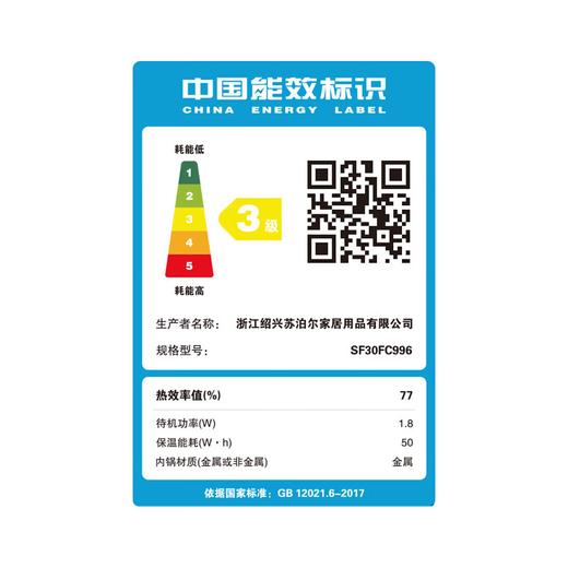 苏泊尔电饭煲 家用 3L容量 SF30FC996 商品图7