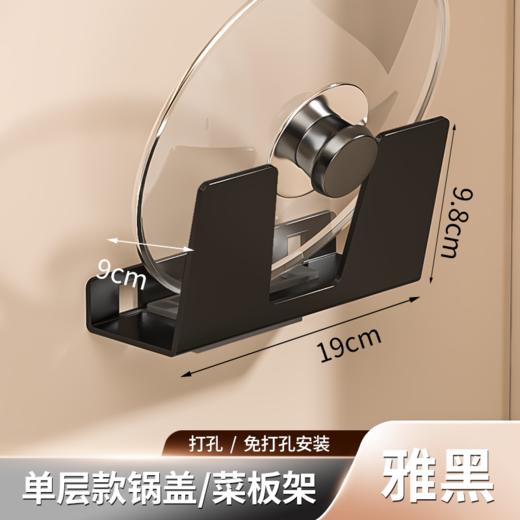 铸味配件 | 不锈钢锅盖架免打孔厨房置物架壁挂式墙上架子收纳神器 商品图1