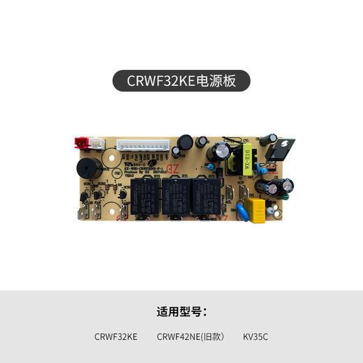 长帝烤箱CRWF32KE电源板（下单备注型号） 商品图0
