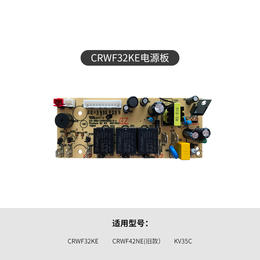 长帝烤箱CRWF32KE电源板（下单备注型号）
