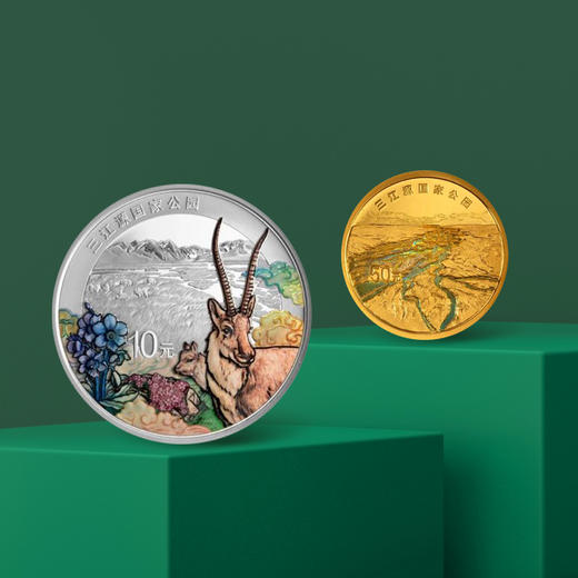 三江源国家公园金银套币 商品图0