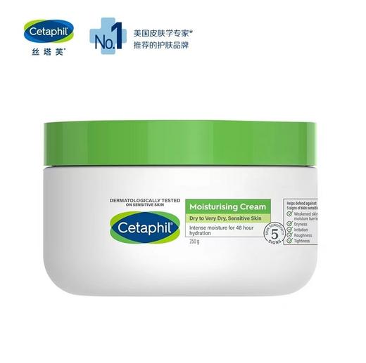 丝塔芙舒润保湿霜 商品图0