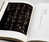 《章草全集》，精装，8开巨册，全2册，钟海涛编，河南美术出版社2018年一版一印，定价1600，售价1250元。 商品缩略图11