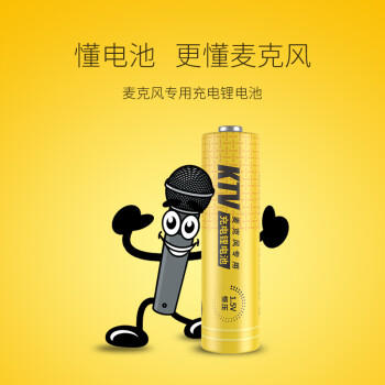 南孚5号充电锂电池20粒 1.5V TENAVOLTS 适用于KTV无线麦克风 AA五号 商品图1