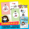 （新版）花小烙漫画：原来科普知识这么有趣 漫画科普书灵魂画风 商品缩略图2