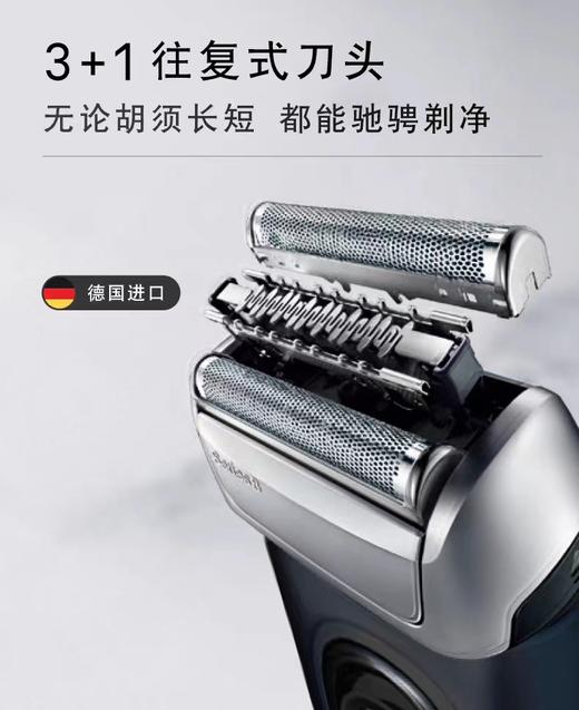 【6F】博朗S8巅峰智能版德国进口剃须刀8667cc配智能护理中心 商品图3