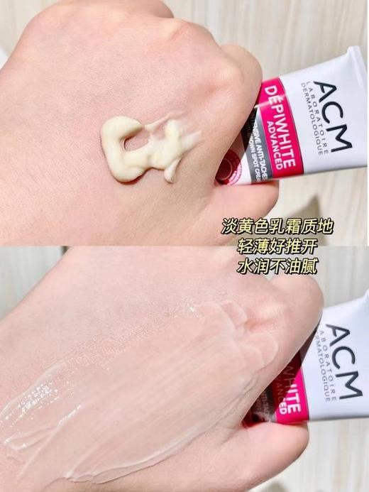 法国ACM淡斑霜40ml  美白淡斑去痘印祛斑 商品图1