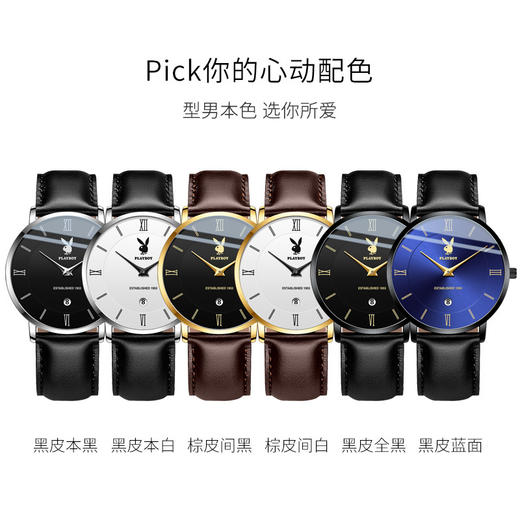 「六款配色！欧美简约风」花花公子PLAYBOY手表 简约商务时尚石英表男士手表男饰品 商品图2