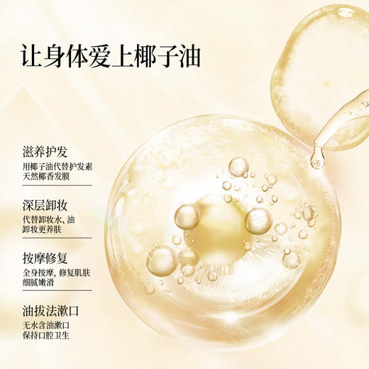 有机冷榨椰子油 | 独立包装 8ml*30条 | 2盒装 商品图3